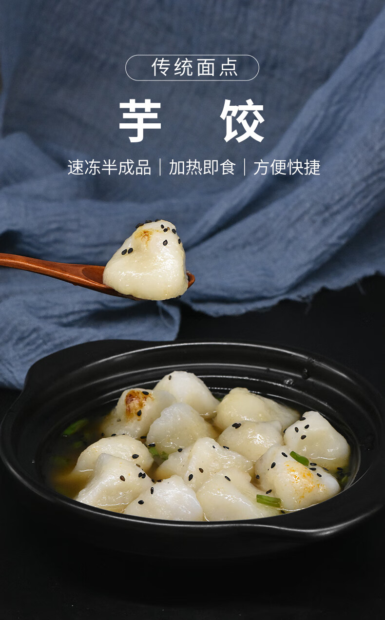 福建特产手工芋饺芋头饺子水饺酒店特色小吃点心半成品食材