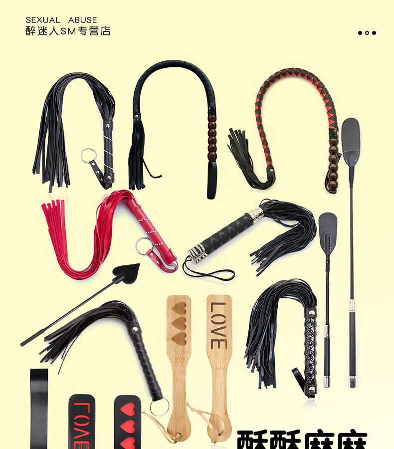 【保密发货】bdsm惩罚调教男sp工具刑字母圈散鞭子打屁屁皮拍藤条皮鞭