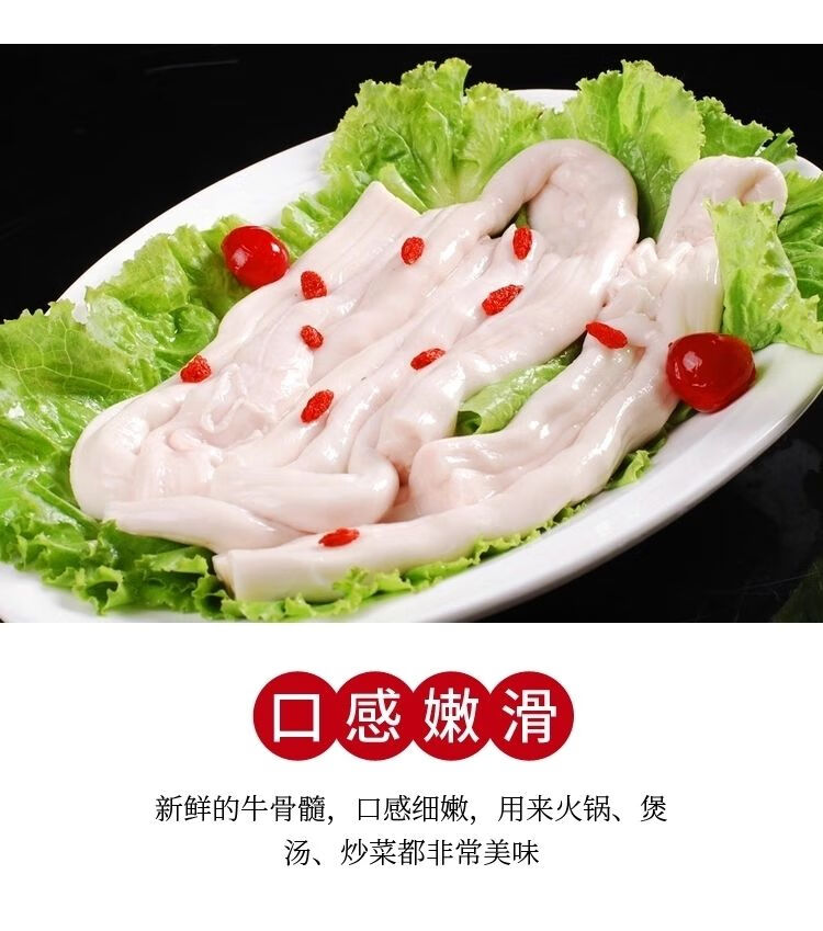 鲜牛骨髓去皮现抽农家黄牛牛脊髓免处理补钙营养火锅500g牛骨髓免处理