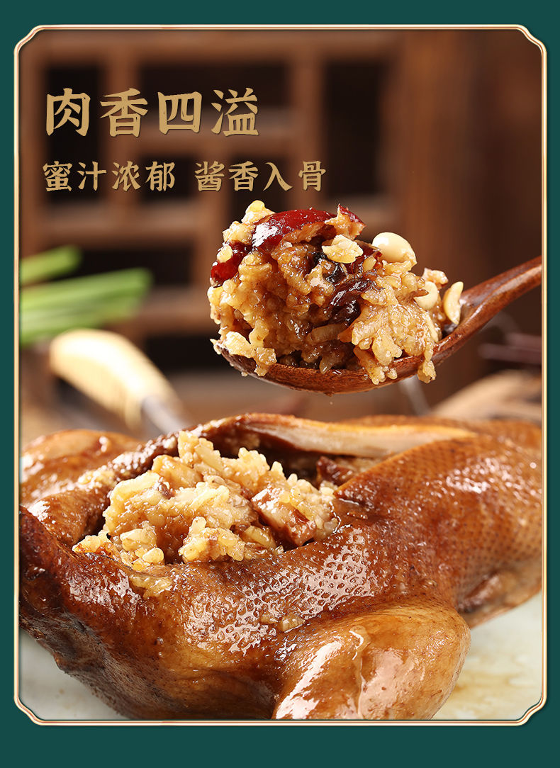 5折上海老饭店八宝鸭整鸭酱鸭盐水鸭烤鸭崇明糯米熟食即食沪食八宝鸭