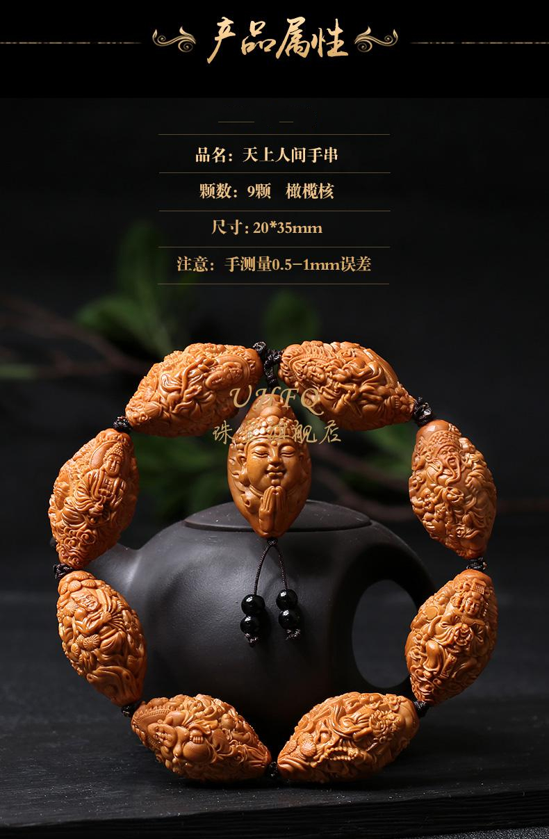 uhfq橄榄核手串20大籽天上人间手串苏工手工雕刻众神万佛朝宗核雕20mm