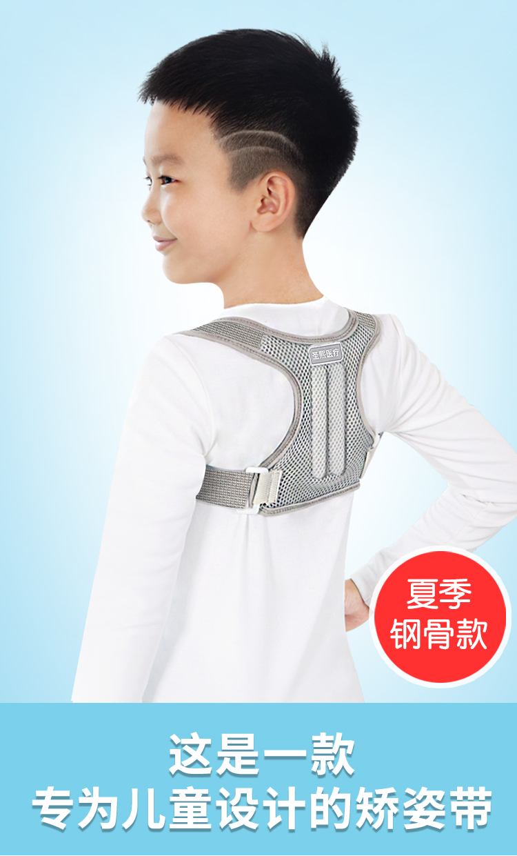 儿童驼背矫正带小孩矫姿器改善治防脊柱学生纠正坐姿神器隐形背带双