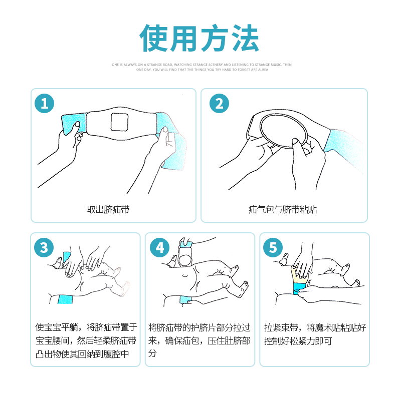 疝气带的使用方法图片