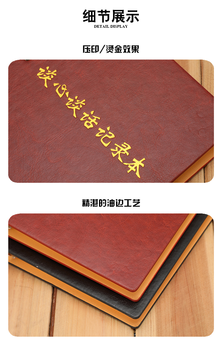 fgaccta5谈心谈话记录本干部廉政约谈笔记本定制党员学习会议记事本