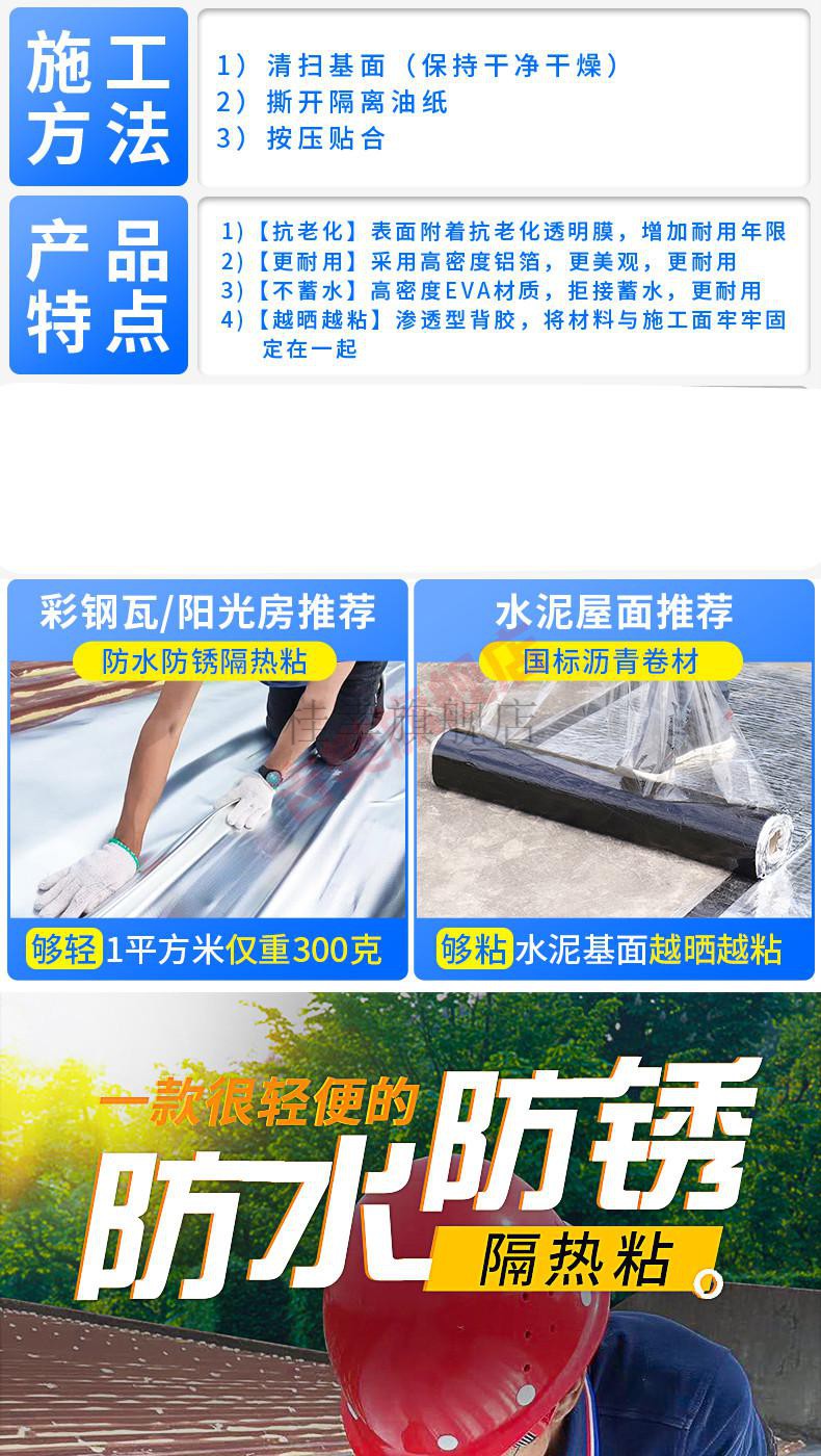 防水卷材sbs自粘免火烤楼顶房顶平房屋顶补漏材料防漏贴纸漏雨贴10g装