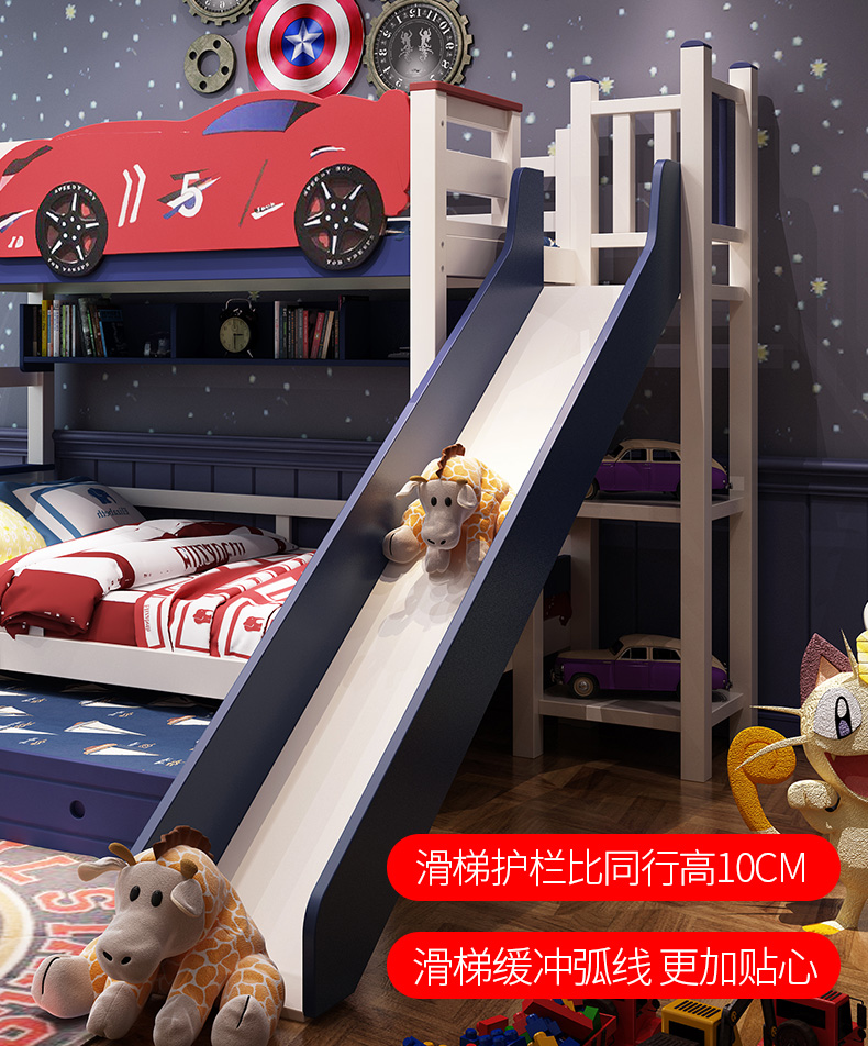 火图图上下床实木儿童床男孩二层双层床汽车床上下铺高低床滑滑梯高箱