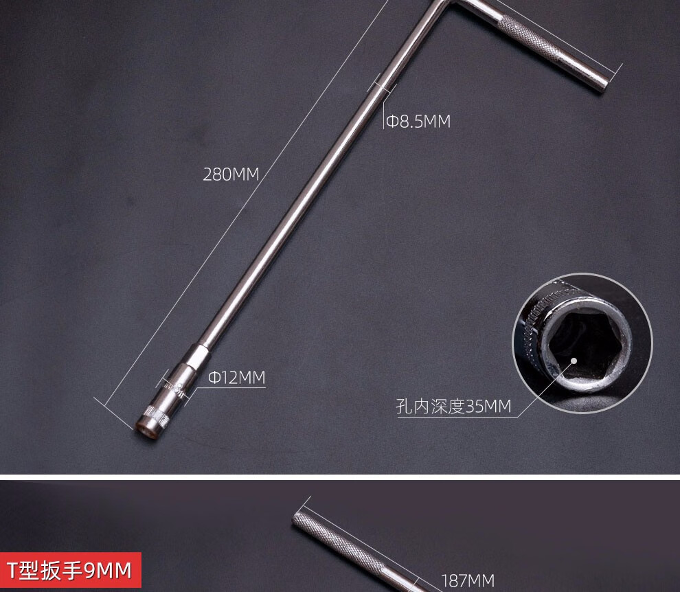汽修工具t型套筒扳手五金工具外六角t形t字丁字手用套筒t型扳手7mm