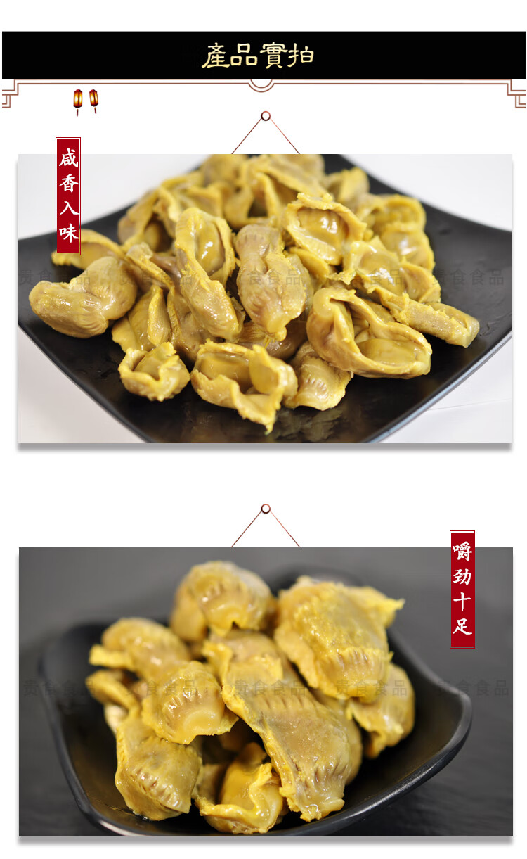 贵食广东梅州客家盐焗鸡肫即食香辣鸡胗熟食鸡肾休闲零食卤味小吃盐焗