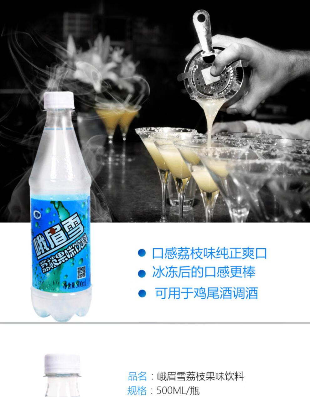 荔枝果味汽水夏季饮品碳酸饮料四川乐山特产整箱12瓶22新货 荔枝味1*