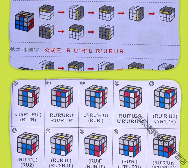 优选好物魔方教程书秘籍二三阶四五六初学者入门cfop