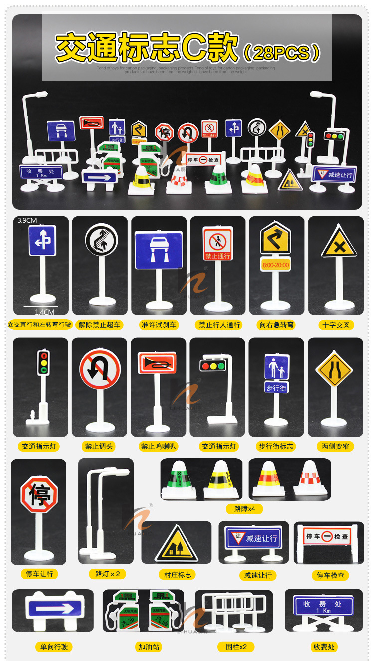 交通标识玩具儿童标志牌红绿灯指示路标识路障交通地图车场景模型e款