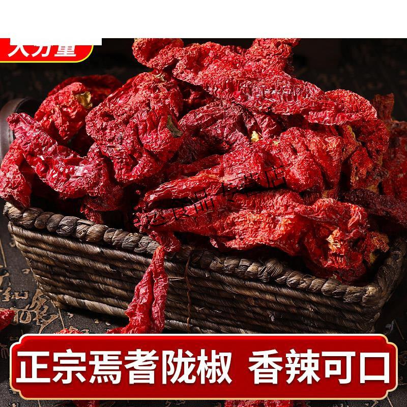 新疆特产焉耆辣皮子500克新疆南疆焉耆陇椒拌面大辣子微辣干辣椒皮子