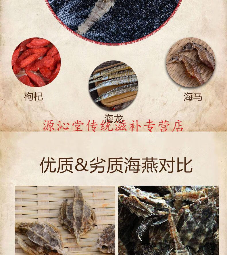 精选野生海燕子干货中药材海麻雀咽喉肿痛男性滋补配海龙泡酒煲汤国产