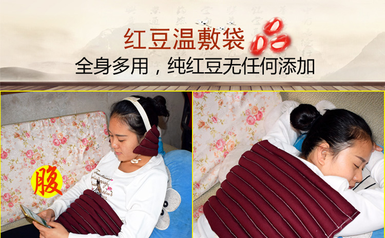 京健康原始点红豆袋温敷热敷理疗包护腰腹部背部通用纯棉非电热家用浅