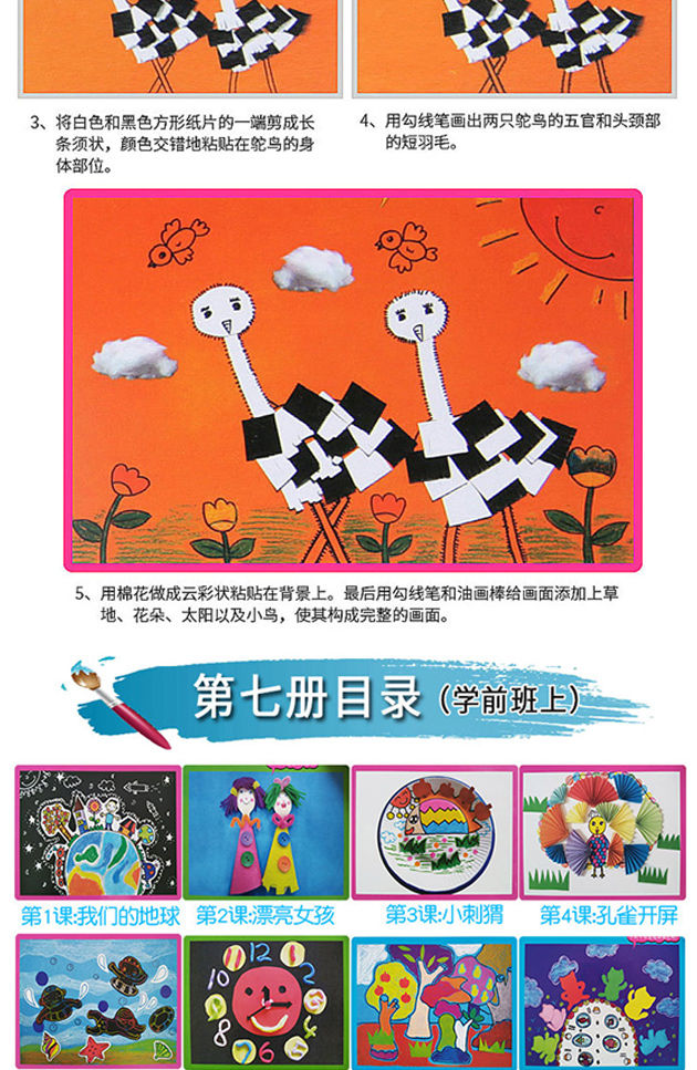 小熊美术ai课绘画工具儿园创意美术小课堂16节儿童手工美劳课材料包