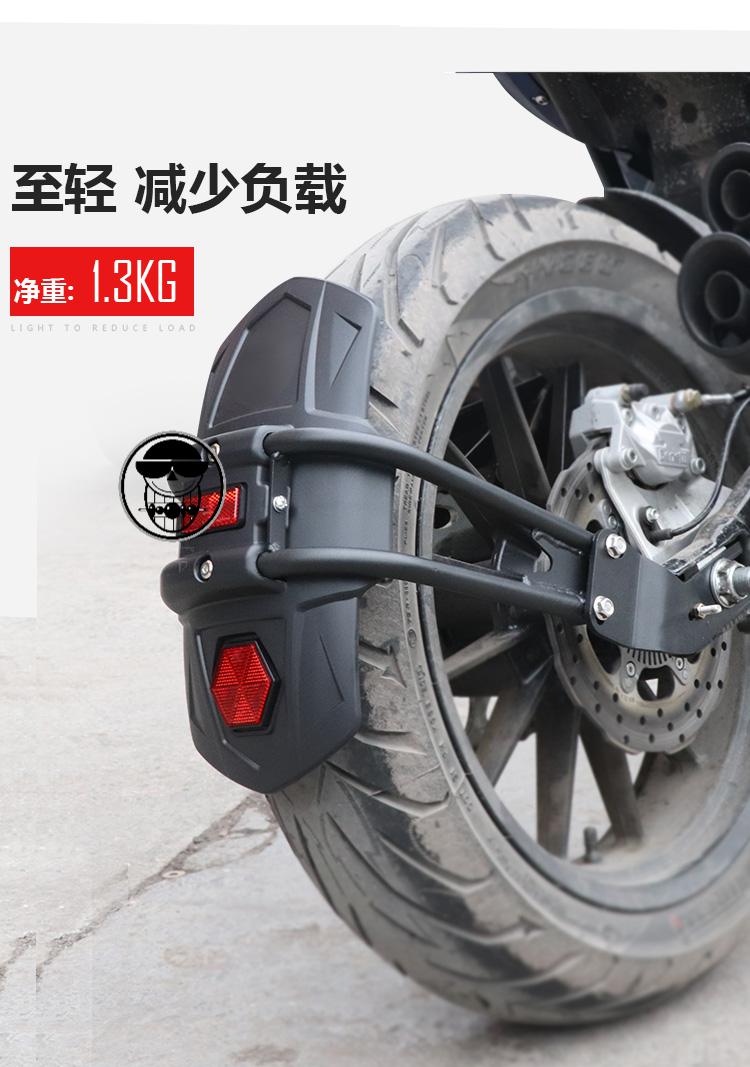 光阳s350后挡泥板摩托车挡泥板后轮改装泥瓦挡水后盾适用于光阳ct250