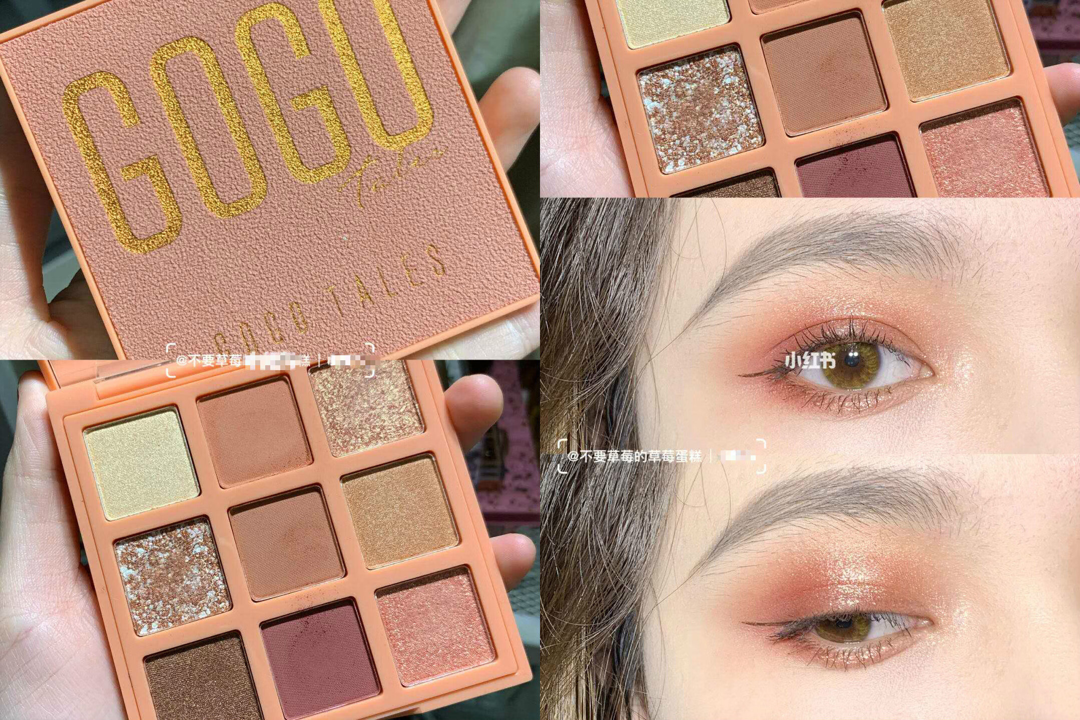 gogotales戈戈舞眼影盘奶茶大地色系ins超火网红小众2021年新款女806