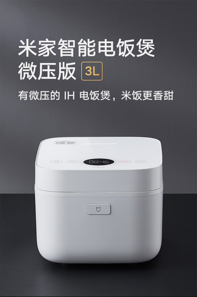 米家智能电饭煲3l 米家智能电饭煲 微压版3l【图片 价格 品牌 报价】