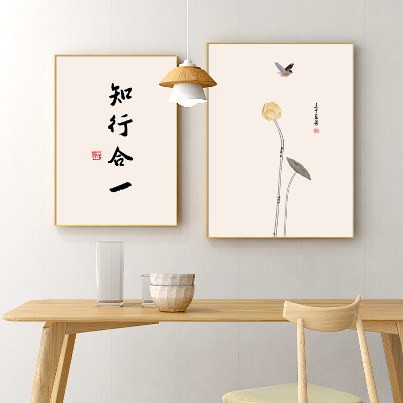 知行合一弘一法师中式极简挂画佛系文字禅意壁画c款大道至简3550cm