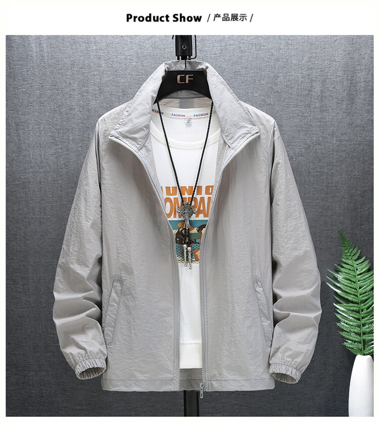 立领夹克衫男薄款冰丝夏季无帽立领外套透气加大码胖子休闲皮肤衣夹克