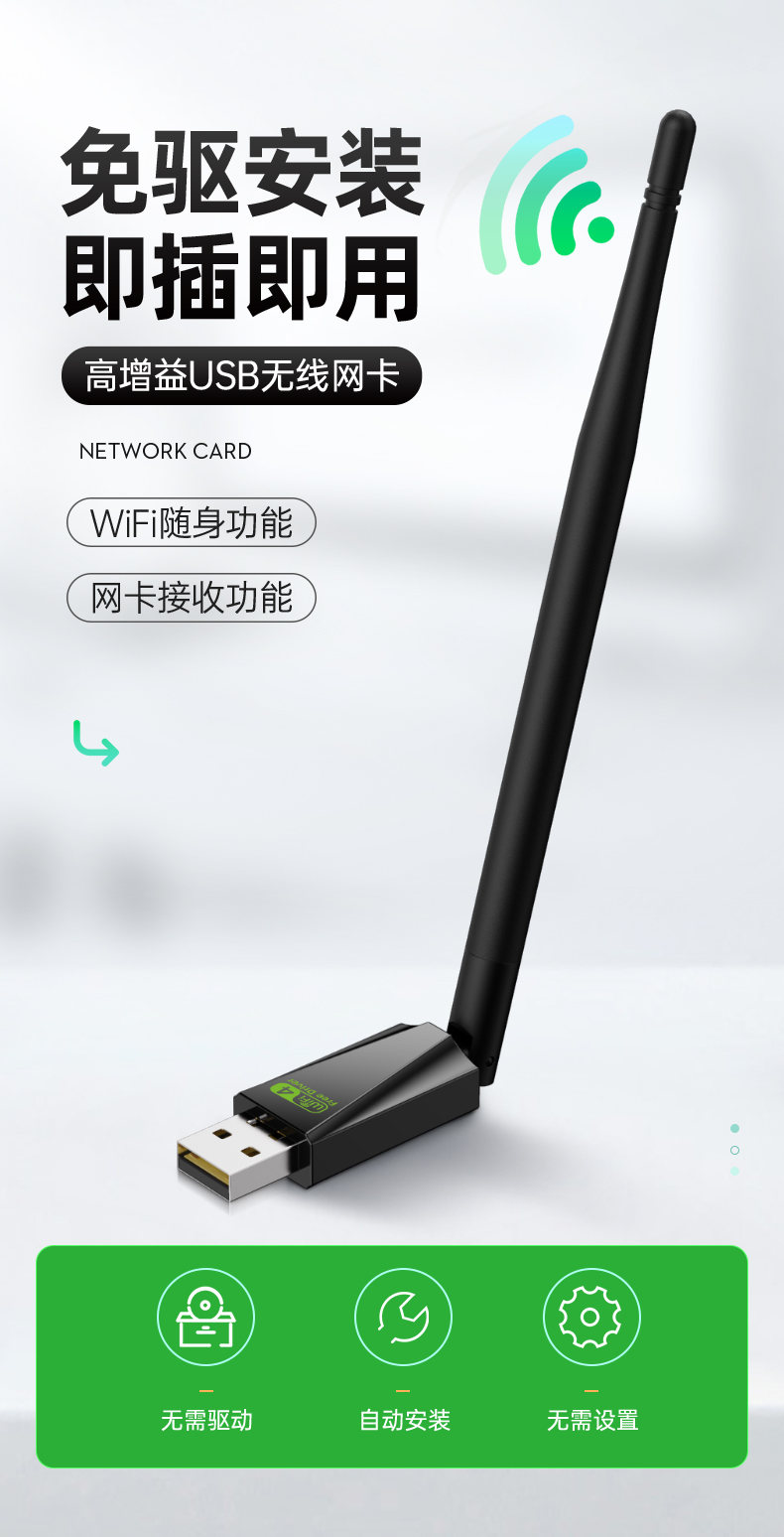 6474925437商品名稱:免驅動usb無線網卡臺式機千兆筆記本家用電腦wifi