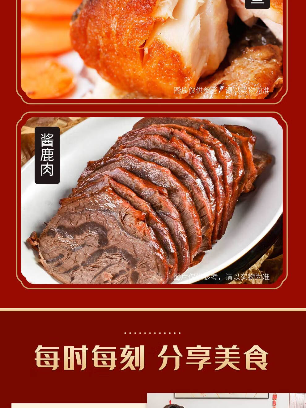 天福号熟食礼盒 老北京特产 酱牛肉熟食 天福传承熟食礼盒1310g【图片