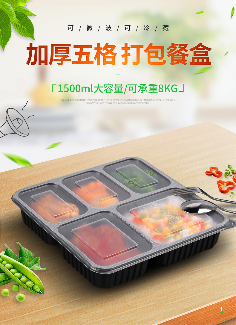 赛卓一次性餐盒快餐打包盒多分格塑料外卖饭盒便当盒四格五格五格1100