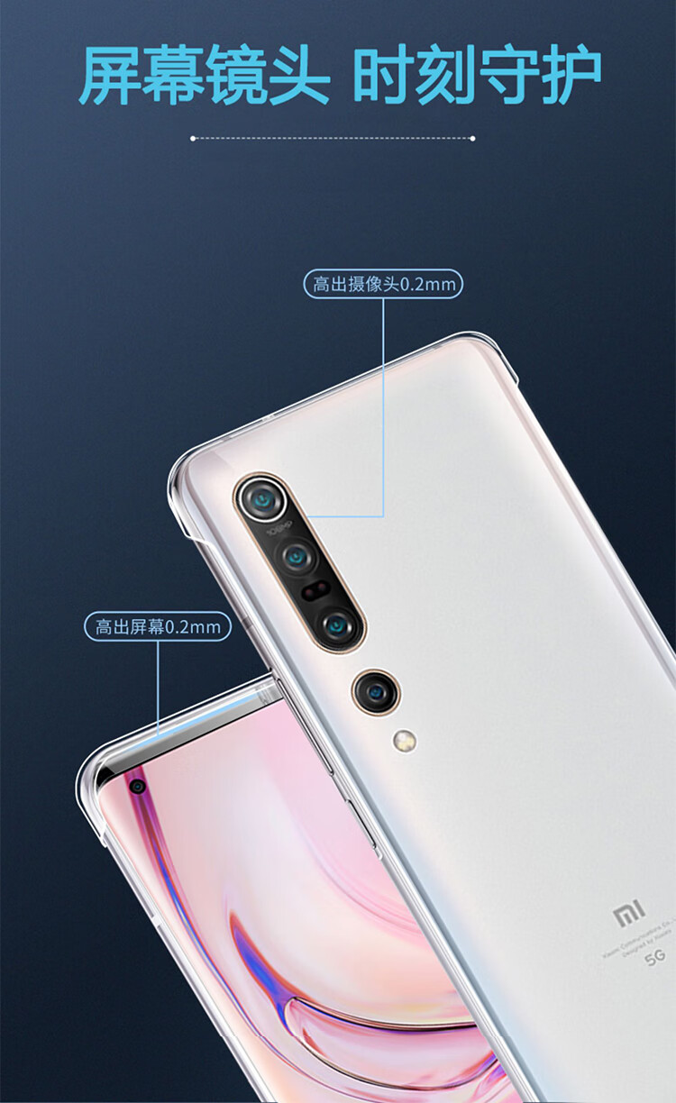 适用小米10手机壳透明无边框小米10纪念版小米10pro硬壳 小米10纪念版
