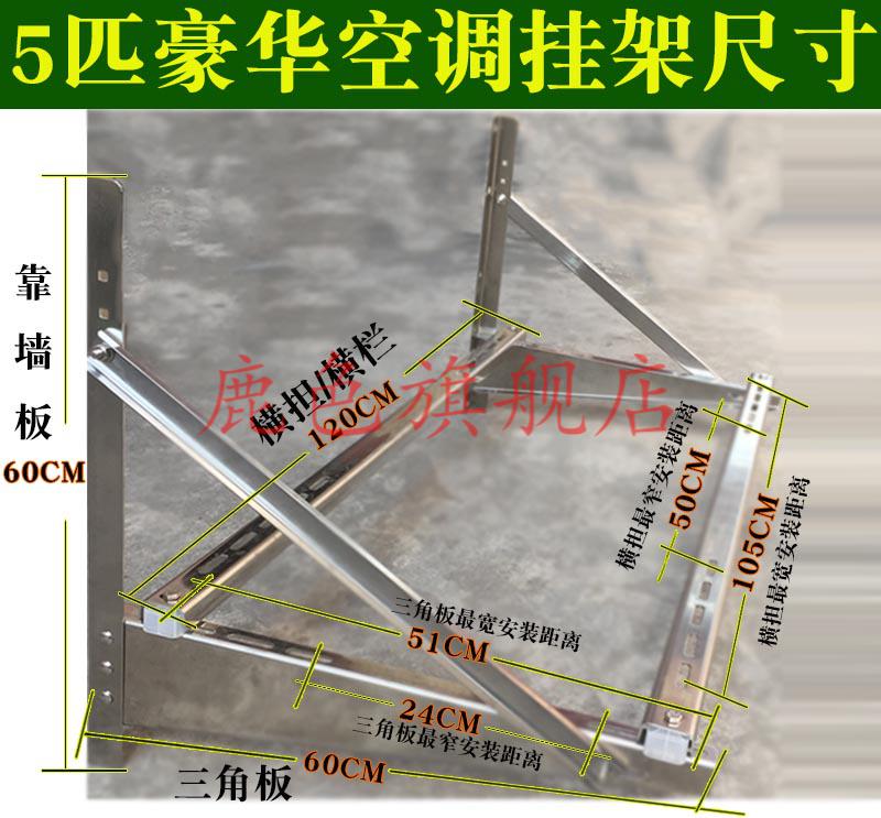 加厚空调支架不锈钢空调架子外机安装架1.