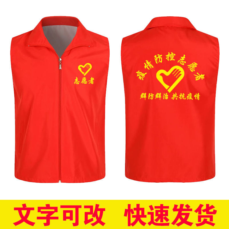bzuwy 志愿者马甲定制疫情防控服装志愿者马甲定制公益义工作服务党员