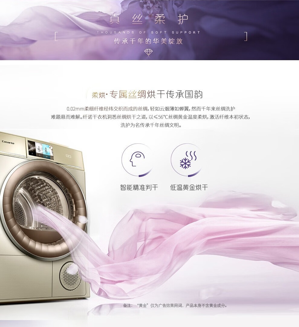 卡萨帝casarte热泵烘干机干衣机衣物护理机空气洗10公斤声波空气洗