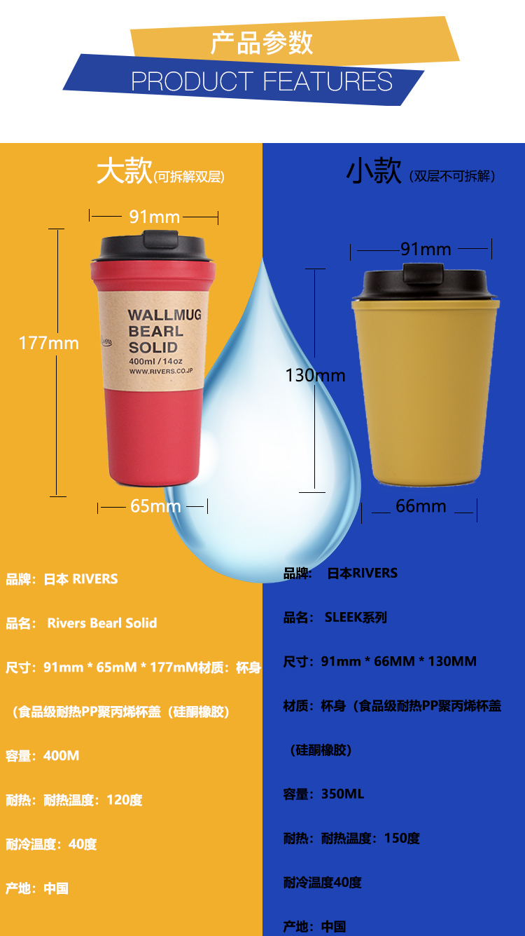 rivers便携咖啡杯日本riverssleek便携咖啡随行杯随手杯杯子女学生