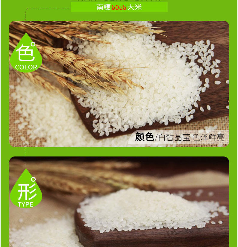 南粳5055粳米江苏大米软香米10斤新米真空包装1kg方便储存500克试粳米