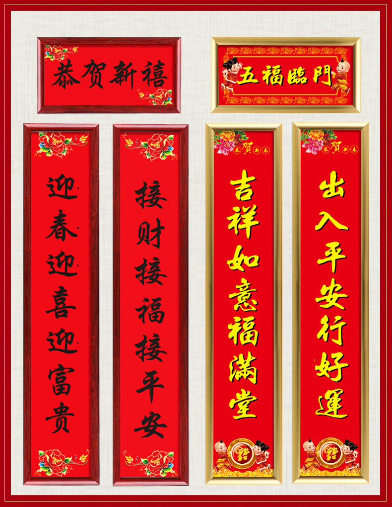 铝合金对联框20大门空过年对联框架挂墙铝合金鼠年简约裱框春节对联框