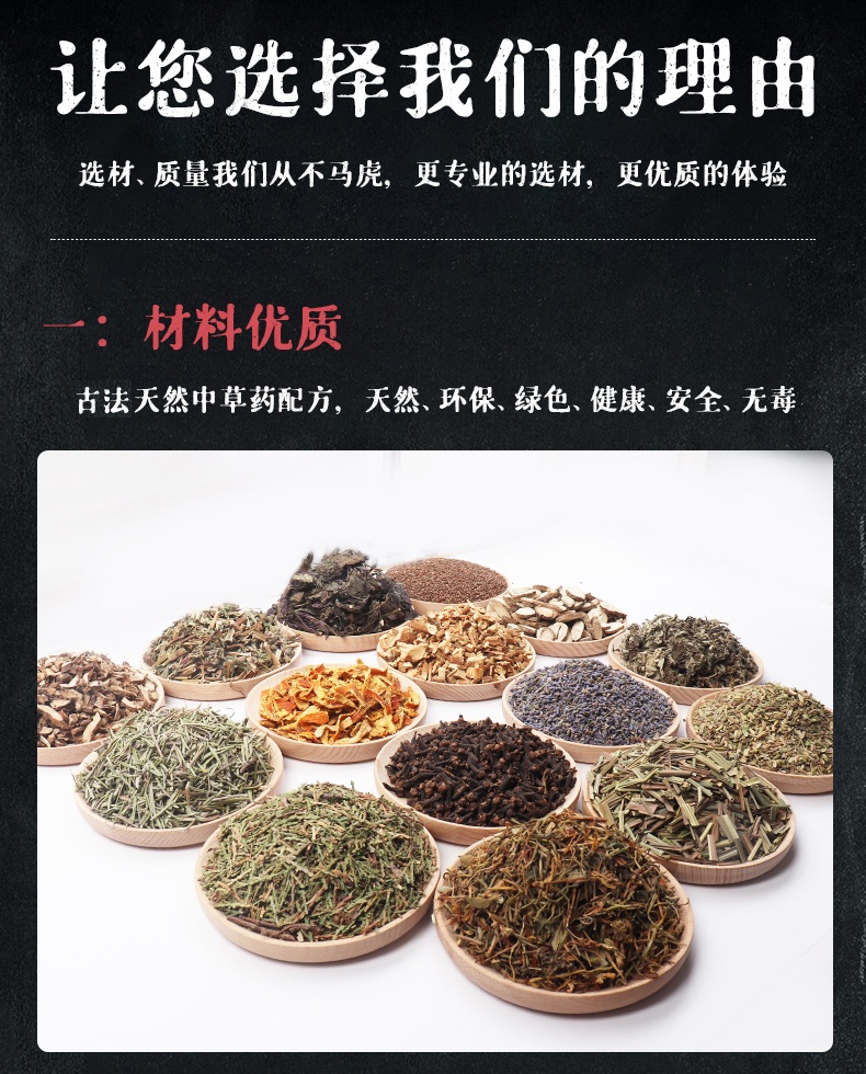 中药草本驱蚊香包香囊袋防蚊防疫室内艾草随身持久端午节驱虫药包安全