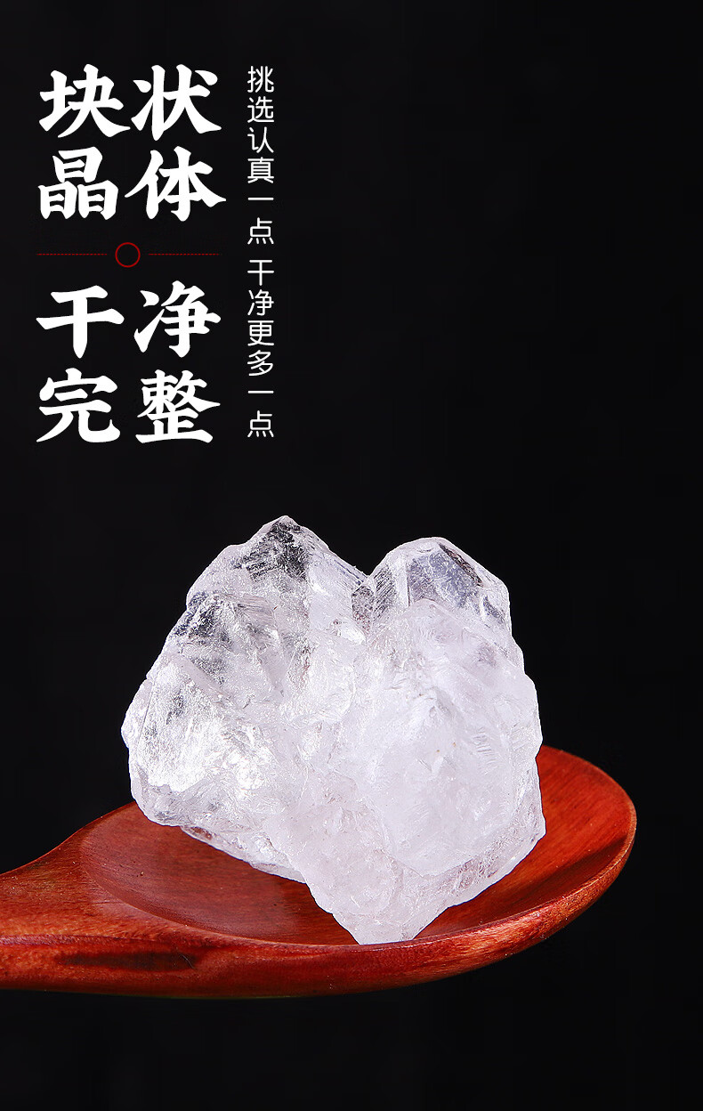 同仁堂大块明矾500克食品级净水指甲医用白凡白矾粉明中药材店铺