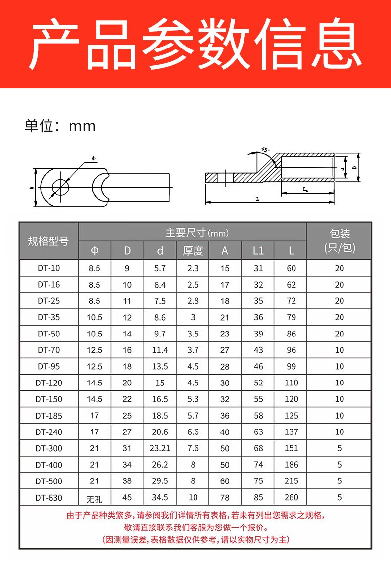 铜鼻子规格型号与图片图片