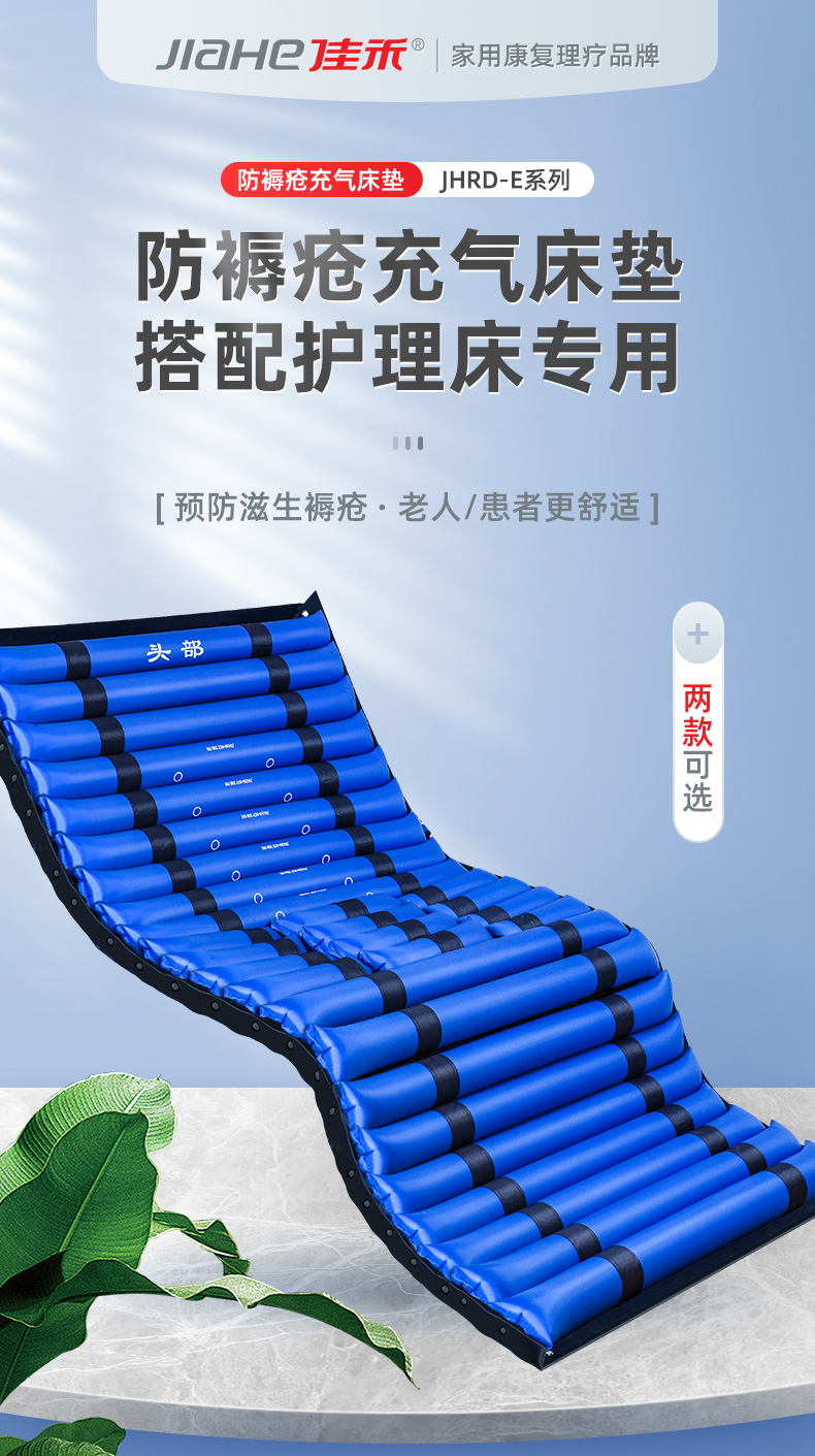 佳禾jiahe医用防褥疮充气床垫jhrde卧床单人老人瘫痪病人护理床气垫床
