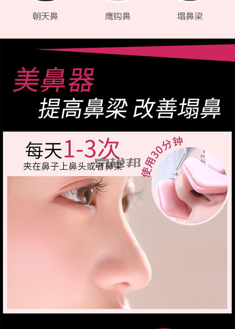 岙筱美鼻夹隆鼻挺鼻器增翘高鼻器高鼻梁鼻夹鼻子塑形隐形白色