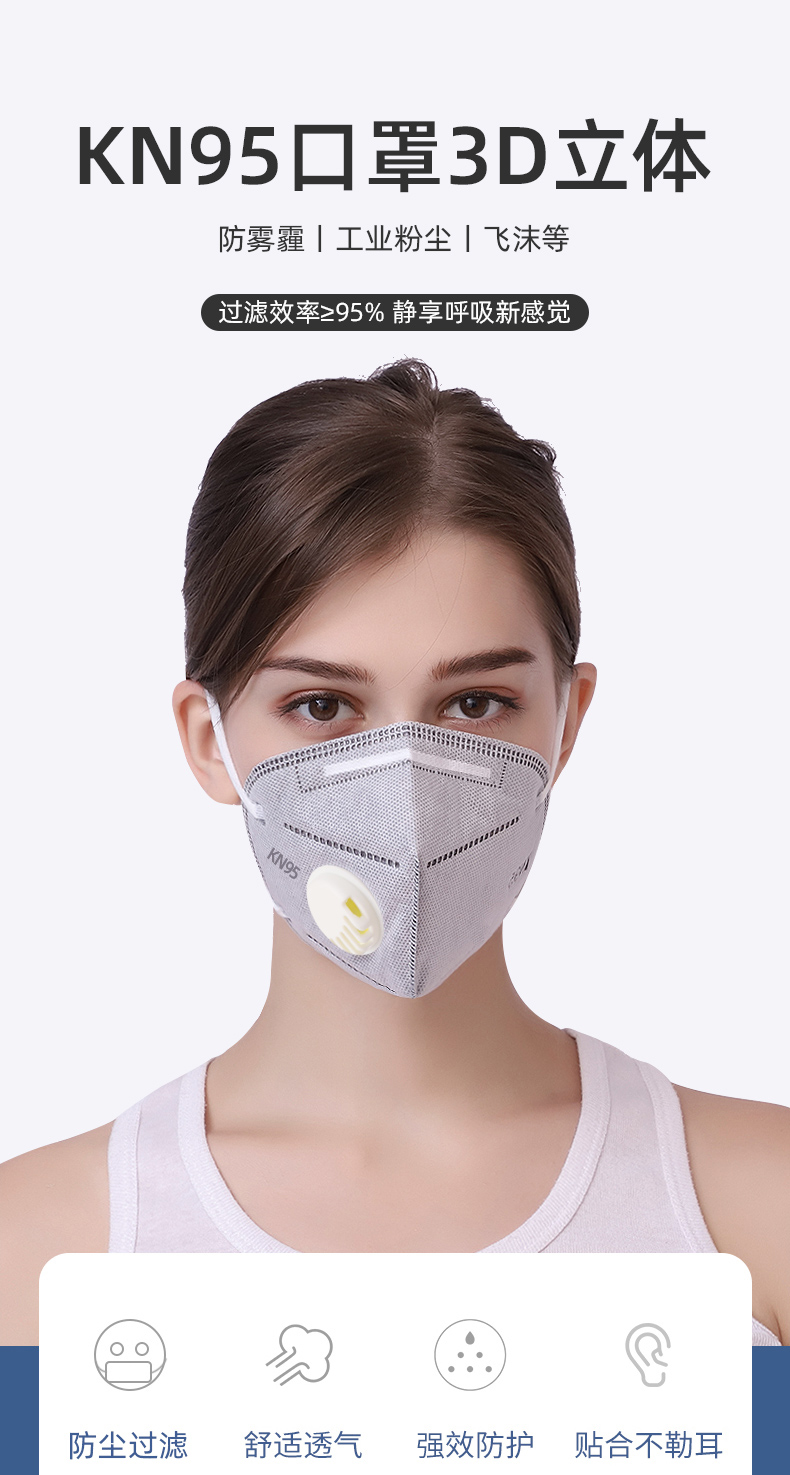 致净kn95防尘防护口罩成人防工业粉尘花粉甲醛打磨灰尘口鼻罩带呼吸阀