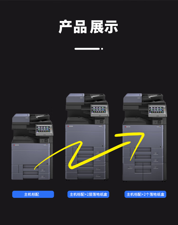 京瓷taskalfa3212i和4012i复印机a3黑白激光快速网络扫描打印机商用