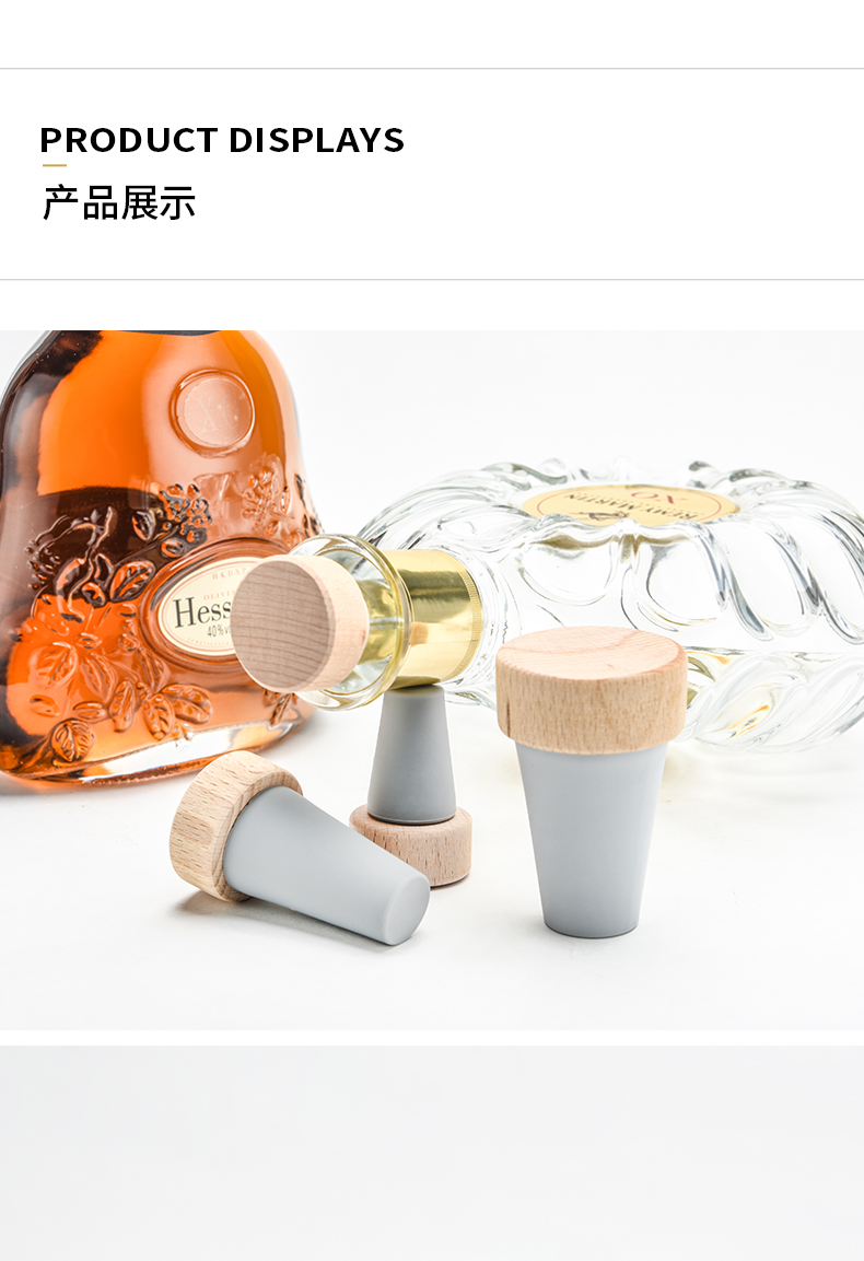 xo洋酒瓶塞煌鹰实木酒塞硅胶瓶塞红酒塞子洋酒瓶塞xo洋酒玻璃瓶塞子
