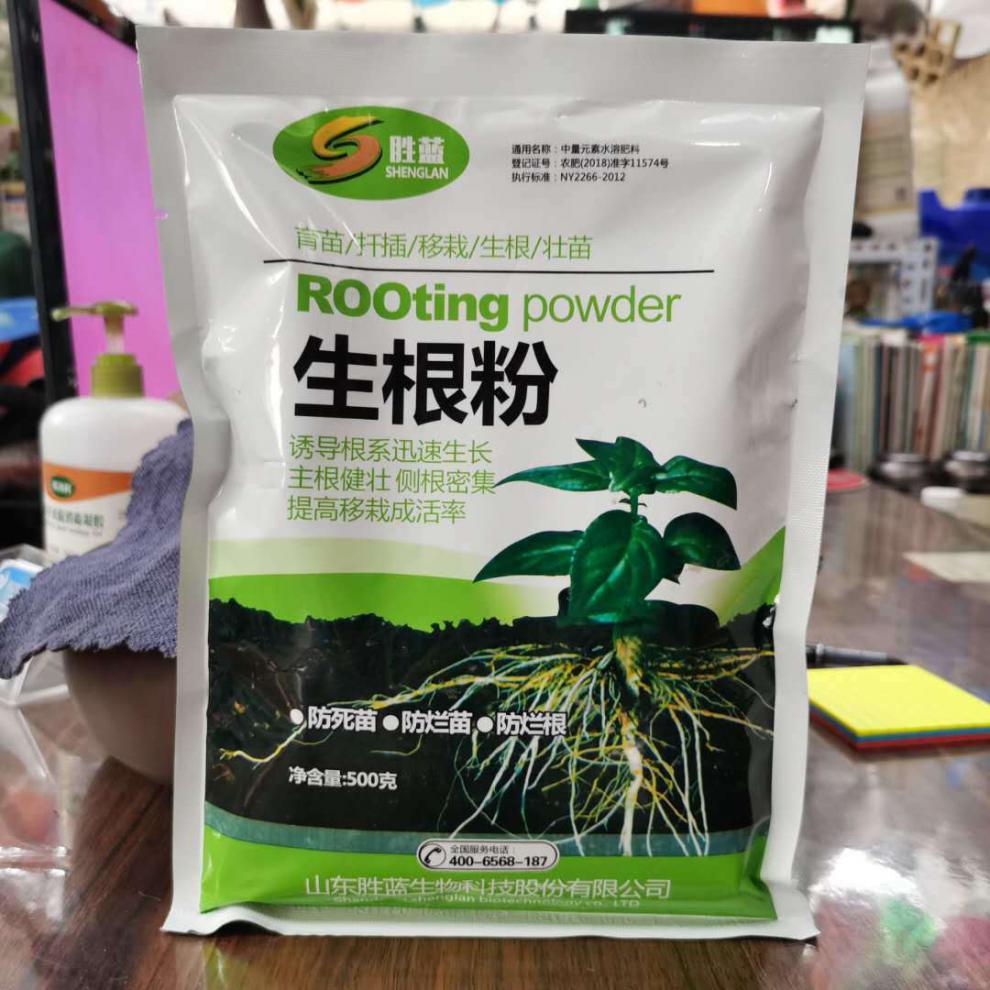 强力生根粉快速 植物通用扦插树木快速花卉速效剂液发根果树壮根 1000
