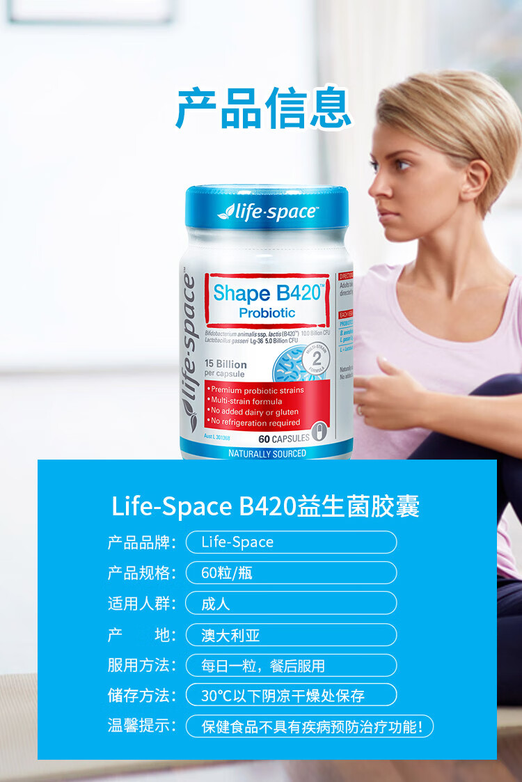 space益倍適益生菌膠囊 調理呵護腸胃健康腸胃養護 蔓越莓益生菌 60粒