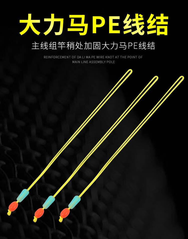 竿稍繩pe線結主線加強節釣魚線大物主線組竿稍接頭加固繩配件特小號5