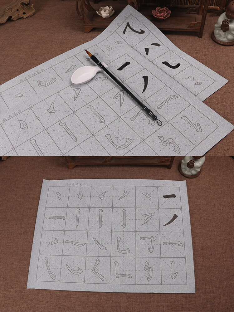 颜体笔画水写布两张 毛笔 水