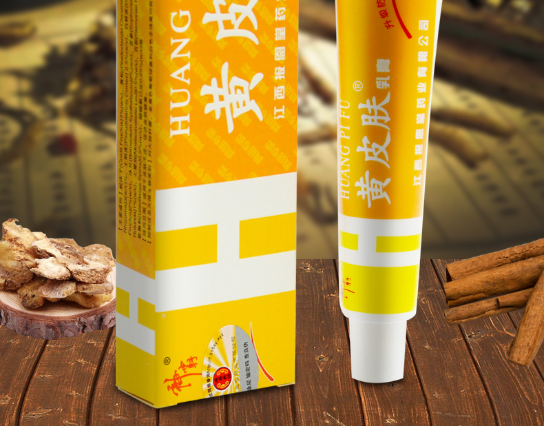 江西报恩堂神霸黄皮肤乳膏瘙痒外用膏护理软膏黄皮肤宝宝款单支装