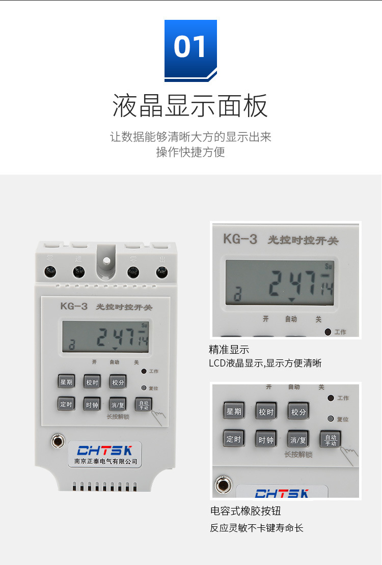 现货速发南京正泰电气微电脑光控时控kg3开关广告牌灯箱全自动智能