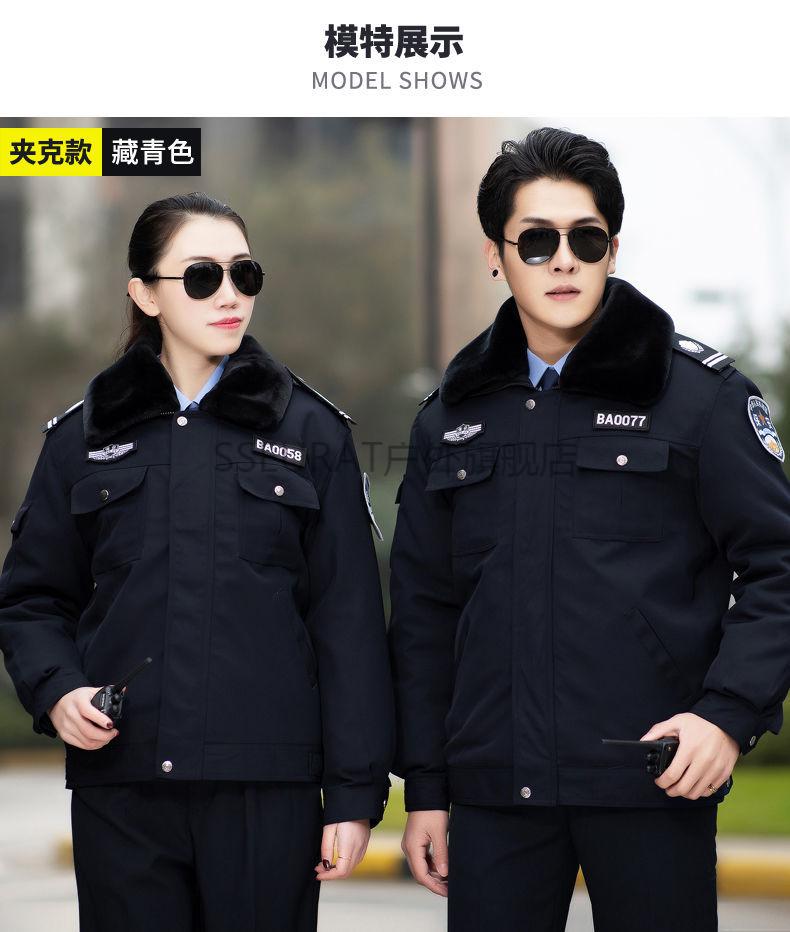 保安棉服 保安工作服冬装加厚棉衣套装2021冬季保安大衣制服男女棉袄