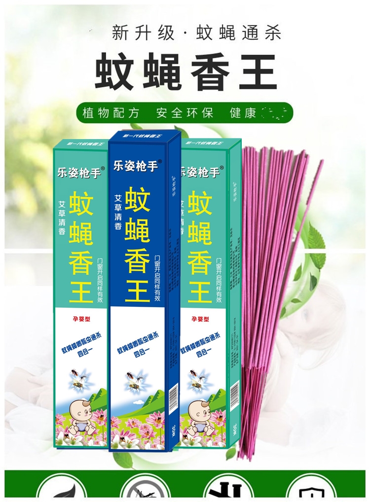 【现货速发】强力灭蚊王蚊香 10盒300支艾草灭蚊蝇香王驱杀苍蝇药蚊子